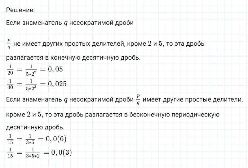 ГДЗ по математике 6 класс Никольский, Потапов задание №971