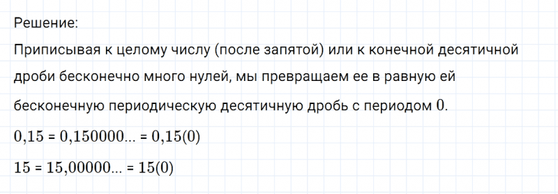 ГДЗ по математике 6 класс Никольский, Потапов задание №972