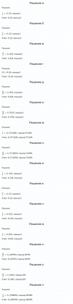 ГДЗ по математике 6 класс Никольский, Потапов задание №973
