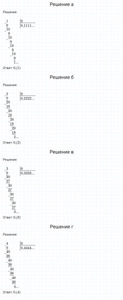 ГДЗ по математике 6 класс Никольский, Потапов задание №974