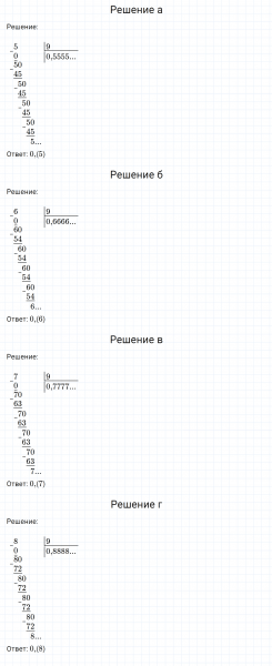 ГДЗ по математике 6 класс Никольский, Потапов задание №975
