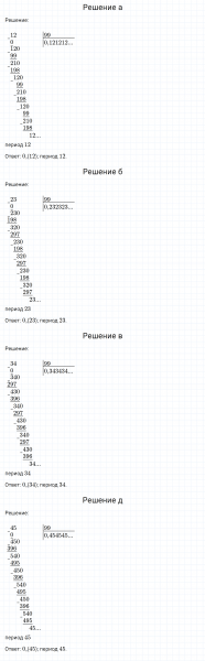 ГДЗ по математике 6 класс Никольский, Потапов задание №976