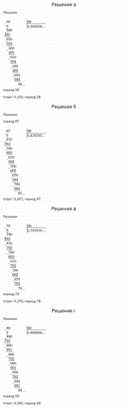 ГДЗ по математике 6 класс Никольский, Потапов задание №977