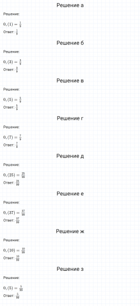 ГДЗ по математике 6 класс Никольский, Потапов задание №978