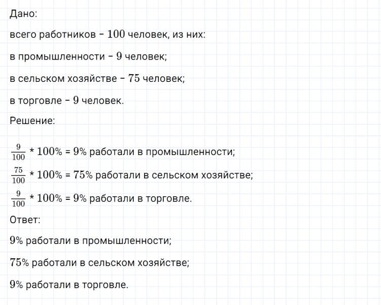 ГДЗ по математике 6 класс Никольский, Потапов задание №98