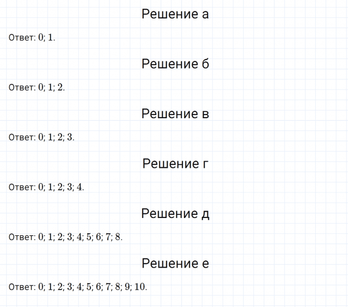 ГДЗ по математике 6 класс Никольский, Потапов задание №980