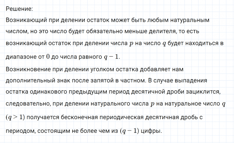 ГДЗ по математике 6 класс Никольский, Потапов задание №981