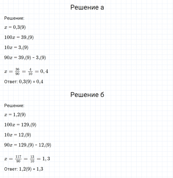 ГДЗ по математике 6 класс Никольский, Потапов задание №985