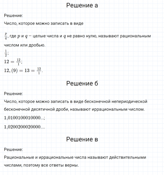 ГДЗ по математике 6 класс Никольский, Потапов задание №986