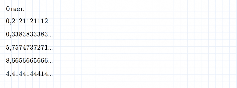 ГДЗ по математике 6 класс Никольский, Потапов задание №988