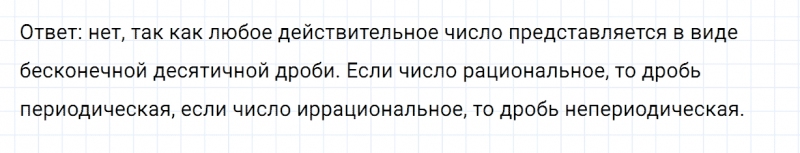 ГДЗ по математике 6 класс Никольский, Потапов задание №989