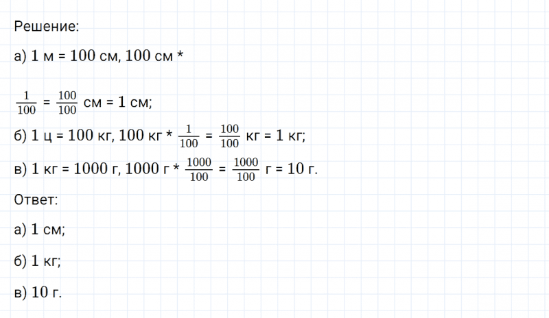ГДЗ по математике 6 класс Никольский, Потапов задание №99