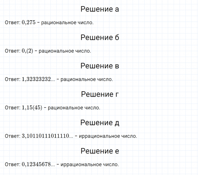 ГДЗ по математике 6 класс Никольский, Потапов задание №990