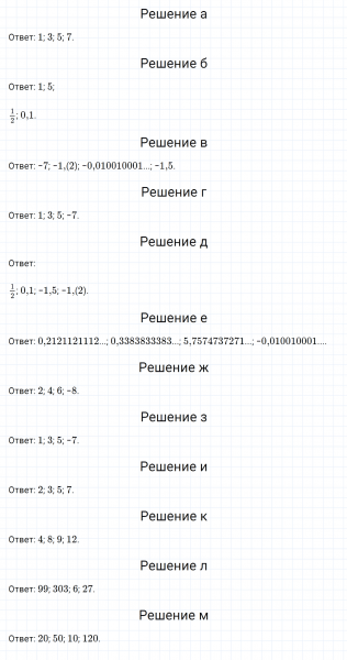 ГДЗ по математике 6 класс Никольский, Потапов задание №991