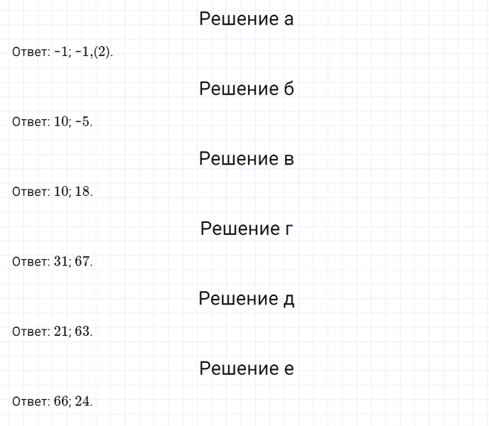 ГДЗ по математике 6 класс Никольский, Потапов задание №992