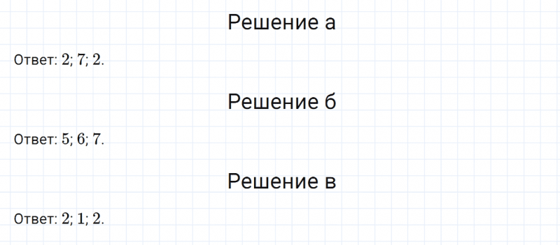 ГДЗ по математике 6 класс Никольский, Потапов задание №994