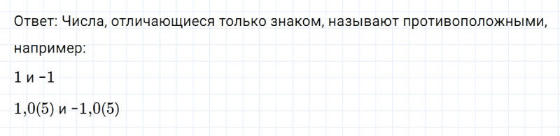 ГДЗ по математике 6 класс Никольский, Потапов задание №995
