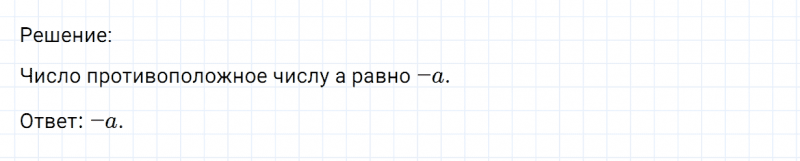 ГДЗ по математике 6 класс Никольский, Потапов задание №996
