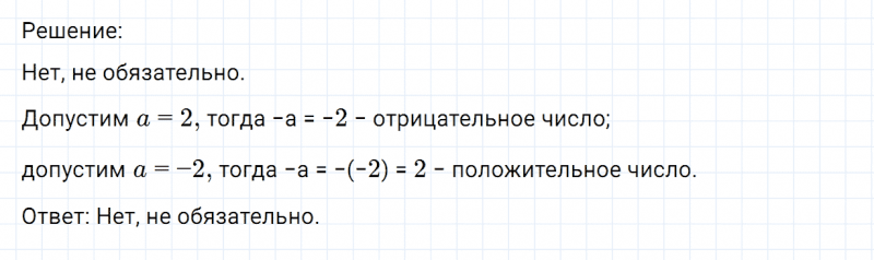 ГДЗ по математике 6 класс Никольский, Потапов задание №997