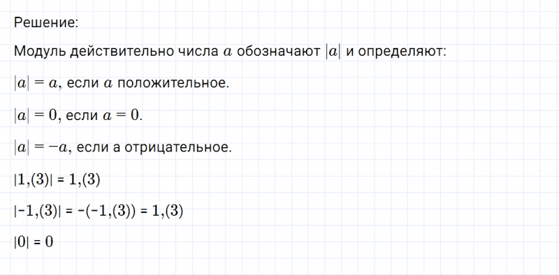 ГДЗ по математике 6 класс Никольский, Потапов задание №998