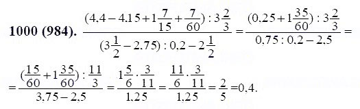 ГДЗ по математике 6 класс Виленкин, Жохов задание №1000