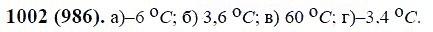 ГДЗ по математике 6 класс Виленкин, Жохов задание №1002