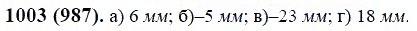 ГДЗ по математике 6 класс Виленкин, Жохов задание №1003