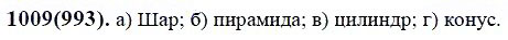 ГДЗ по математике 6 класс Виленкин, Жохов задание №1009