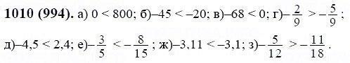 ГДЗ по математике 6 класс Виленкин, Жохов задание №1010