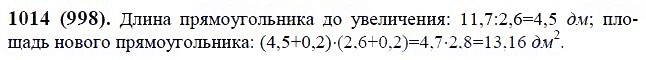 ГДЗ по математике 6 класс Виленкин, Жохов задание №1014