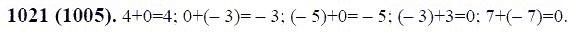 ГДЗ по математике 6 класс Виленкин, Жохов задание №1021