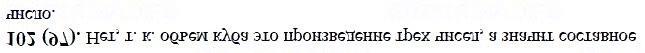 ГДЗ по математике 6 класс Виленкин, Жохов задание №103