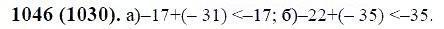 ГДЗ по математике 6 класс Виленкин, Жохов задание №1046