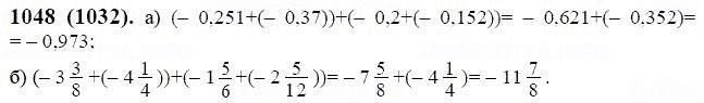 ГДЗ по математике 6 класс Виленкин, Жохов задание №1048