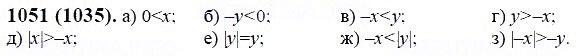 ГДЗ по математике 6 класс Виленкин, Жохов задание №1051