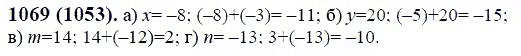 ГДЗ по математике 6 класс Виленкин, Жохов задание №1069