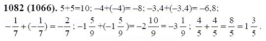 ГДЗ по математике 6 класс Виленкин, Жохов задание №1082