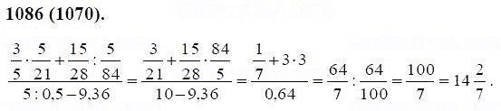 ГДЗ по математике 6 класс Виленкин, Жохов задание №1086