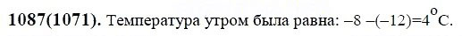 ГДЗ по математике 6 класс Виленкин, Жохов задание №1087