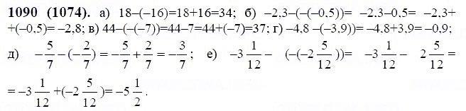 ГДЗ по математике 6 класс Виленкин, Жохов задание №1090