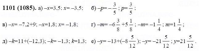 ГДЗ по математике 6 класс Виленкин, Жохов задание №1101