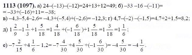 ГДЗ по математике 6 класс Виленкин, Жохов задание №1113