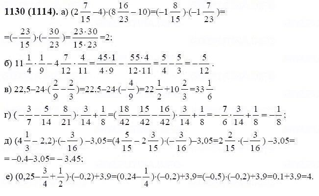 ГДЗ по математике 6 класс Виленкин, Жохов задание №1130