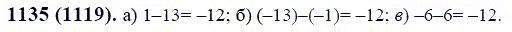 ГДЗ по математике 6 класс Виленкин, Жохов задание №1135