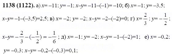 ГДЗ по математике 6 класс Виленкин, Жохов задание №1138