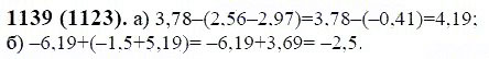 ГДЗ по математике 6 класс Виленкин, Жохов задание №1139