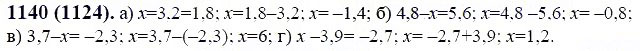 ГДЗ по математике 6 класс Виленкин, Жохов задание №1140