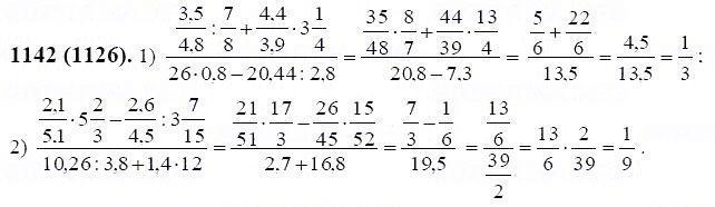ГДЗ по математике 6 класс Виленкин, Жохов задание №1142