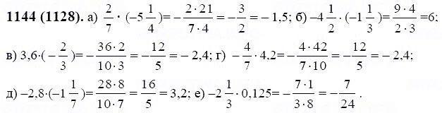 ГДЗ по математике 6 класс Виленкин, Жохов задание №1144