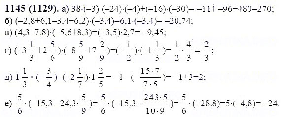 ГДЗ по математике 6 класс Виленкин, Жохов задание №1145